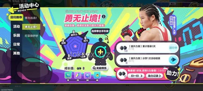 《蛋仔派对》新趋势：逃离“蛋仔煎狱”，探索多元化游戏未来